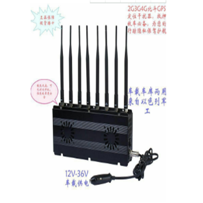  多功能手机信号屏蔽器BSH-8-4G+