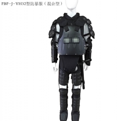 FBF-J-YH32型防暴服（混合型）